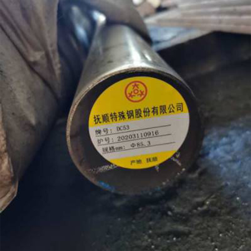 DC53樱花草免费观看（模具鋼）